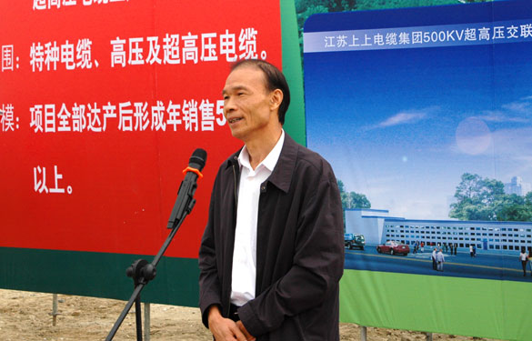 常州市委書(shū)記范燕青一行來(lái)江蘇上上電纜集團督查西廠(chǎng)區項目建設