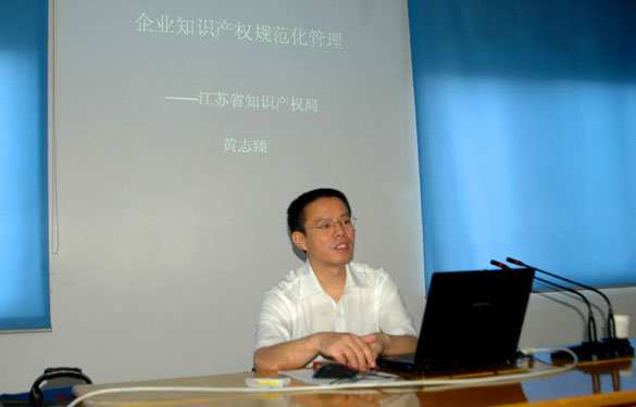江蘇上上電纜集團進(jìn)行知識產(chǎn)權培訓