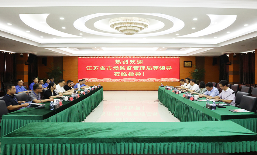 聽(tīng)心聲 解難題 促發(fā)展 ---江蘇省市場(chǎng)監督管理局來(lái)上上電纜調研