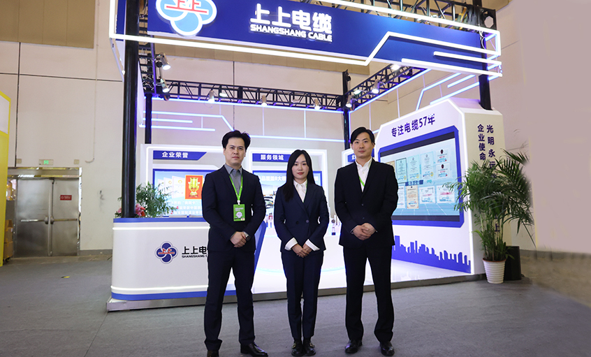 上上電纜亮相2024中國國際品牌（蘇州）博覽會(huì )