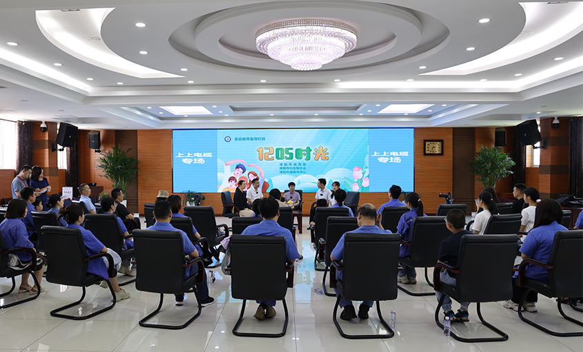 溧陽(yáng)市《1205時(shí)光》家庭教育指導欄目走進(jìn)上上電纜